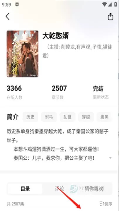 沐香听书_影音播放_第5张_175游戏网 沐香听书_https://m.175yx.com_影音播放_第5张