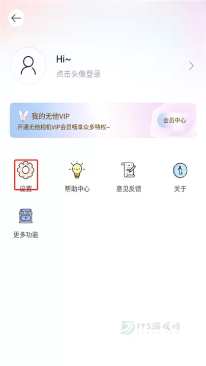 无他相机_摄影美化_第2张_175游戏网 无他相机_https://m.175yx.com_摄影美化_第2张