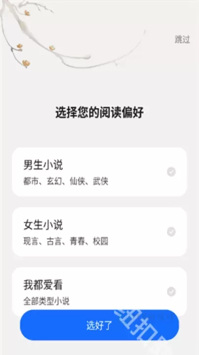 必听免费小说_书籍阅读_第2张_175游戏网 必听免费小说_https://m.175yx.com_书籍阅读_第2张