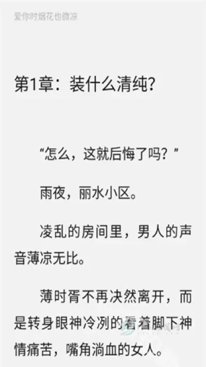 必听免费小说_书籍阅读_第5张_175游戏网 必听免费小说_https://m.175yx.com_书籍阅读_第5张