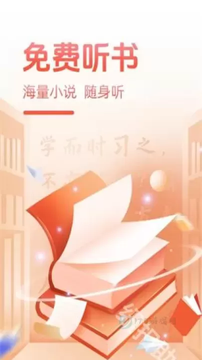 必听免费小说_书籍阅读_第6张_175游戏网 必听免费小说_https://m.175yx.com_书籍阅读_第6张