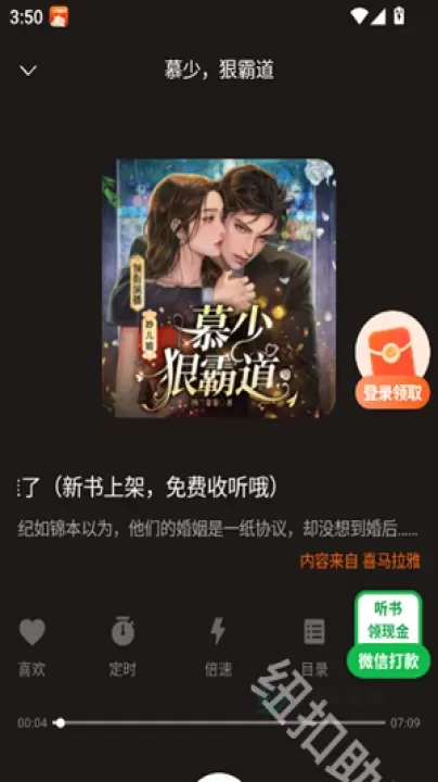 海马畅听_书籍阅读_第4张_175游戏网 海马畅听_https://m.175yx.com_书籍阅读_第4张