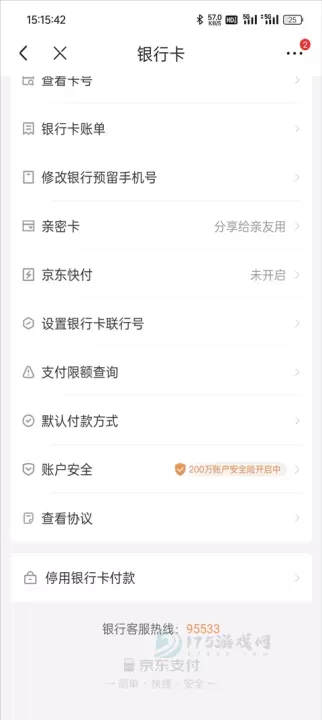 京东外卖App_理财购物_第4张_175游戏网 京东外卖App_https://m.175yx.com_理财购物_第4张