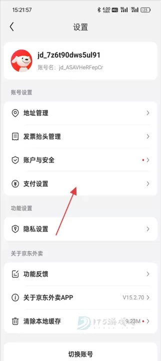 京东外卖App_理财购物_第6张_175游戏网 京东外卖App_https://m.175yx.com_理财购物_第6张