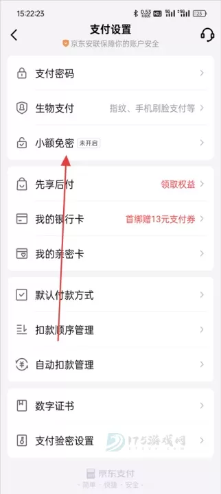 京东外卖App_理财购物_第7张_175游戏网 京东外卖App_https://m.175yx.com_理财购物_第7张