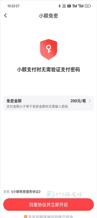 京东外卖App_理财购物_第8张_175游戏网 京东外卖App_https://m.175yx.com_理财购物_第8张