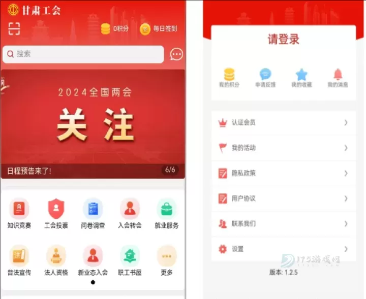 陇工惠_生活学习_第1张_175游戏网 陇工惠_https://m.175yx.com_生活学习_第1张