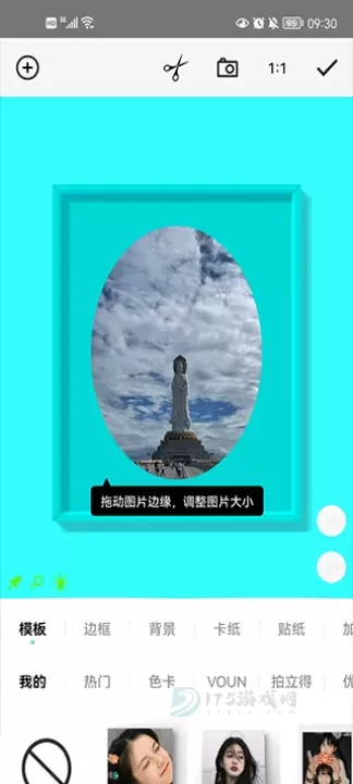 一幅相框_摄影美化_第4张_175游戏网 一幅相框_https://m.175yx.com_摄影美化_第4张