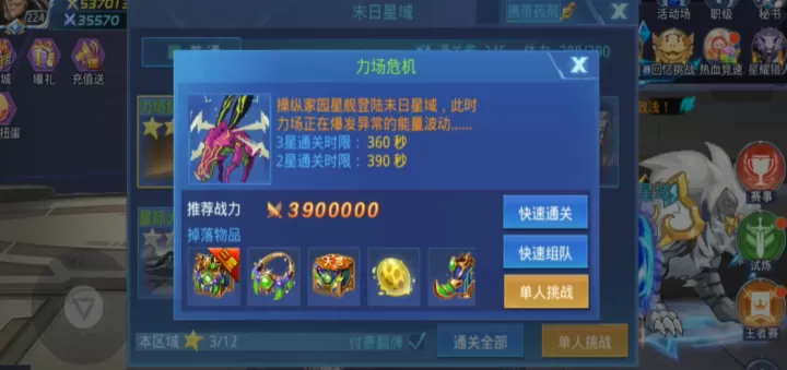 时空猎人中,末日装备表现究竟如何?_游戏攻略_第1张_175游戏网 时空猎人中,末日装备表现究竟如何?_https://m.175yx.com_游戏攻略_第1张