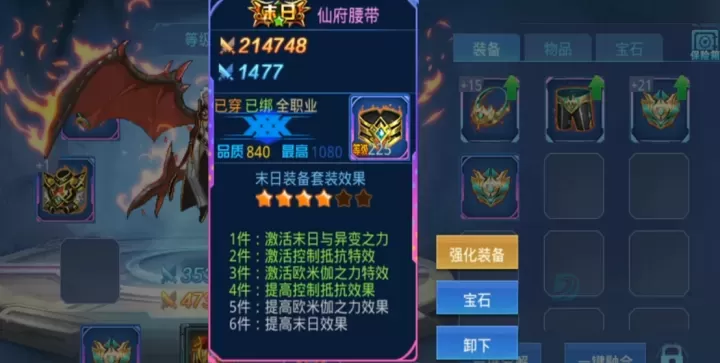 时空猎人中,末日装备表现究竟如何?_游戏攻略_第2张_175游戏网 时空猎人中,末日装备表现究竟如何?_https://m.175yx.com_游戏攻略_第2张