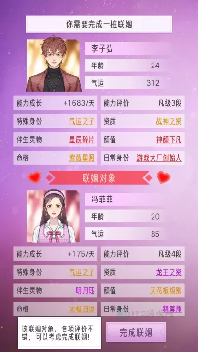 豪门家主模拟器_模拟经营_第2张_175游戏网 豪门家主模拟器_https://m.175yx.com_模拟经营_第2张