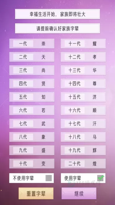 豪门家主模拟器_模拟经营_第3张_175游戏网 豪门家主模拟器_https://m.175yx.com_模拟经营_第3张