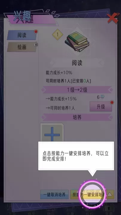 豪门家主模拟器_模拟经营_第6张_175游戏网 豪门家主模拟器_https://m.175yx.com_模拟经营_第6张