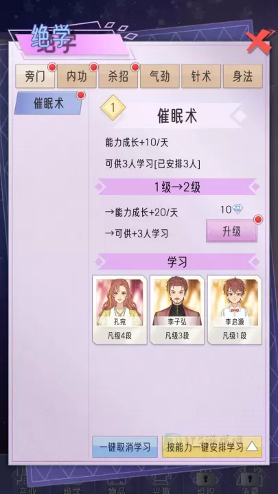 豪门家主模拟器_模拟经营_第7张_175游戏网 豪门家主模拟器_https://m.175yx.com_模拟经营_第7张