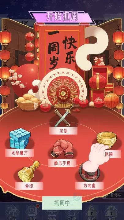 豪门家主模拟器_模拟经营_第10张_175游戏网 豪门家主模拟器_https://m.175yx.com_模拟经营_第10张