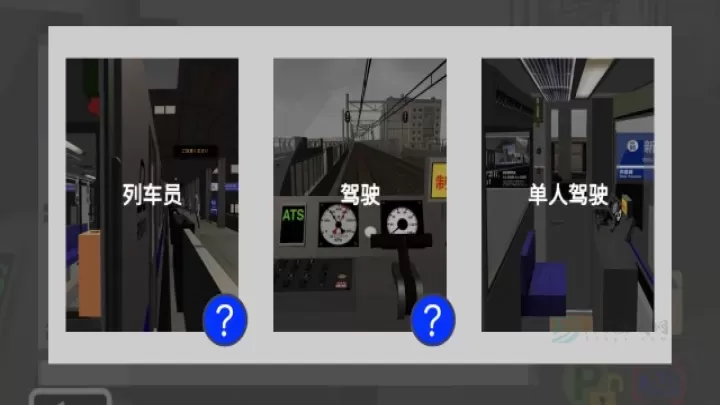 乘务员模拟器2_模拟经营_第2张_175游戏网 乘务员模拟器2_https://m.175yx.com_模拟经营_第2张