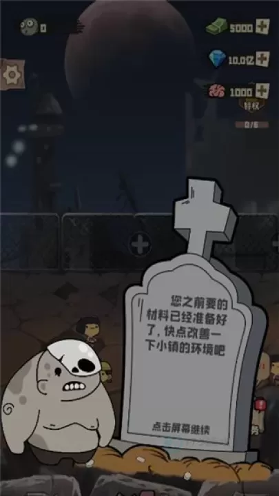 丧尸小镇_冒险解密_第2张_175游戏网 丧尸小镇_https://m.175yx.com_冒险解密_第2张