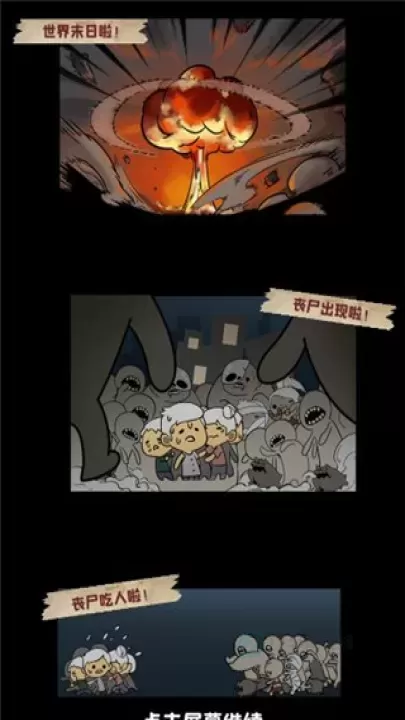 丧尸小镇_冒险解密_第1张_175游戏网 丧尸小镇_https://m.175yx.com_冒险解密_第1张