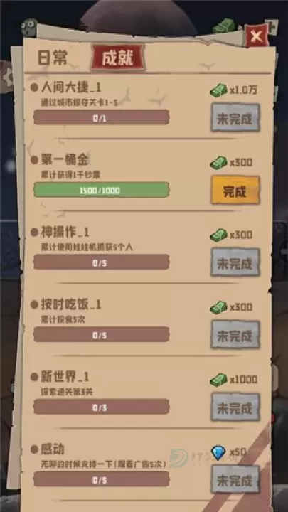 丧尸小镇_冒险解密_第5张_175游戏网 丧尸小镇_https://m.175yx.com_冒险解密_第5张