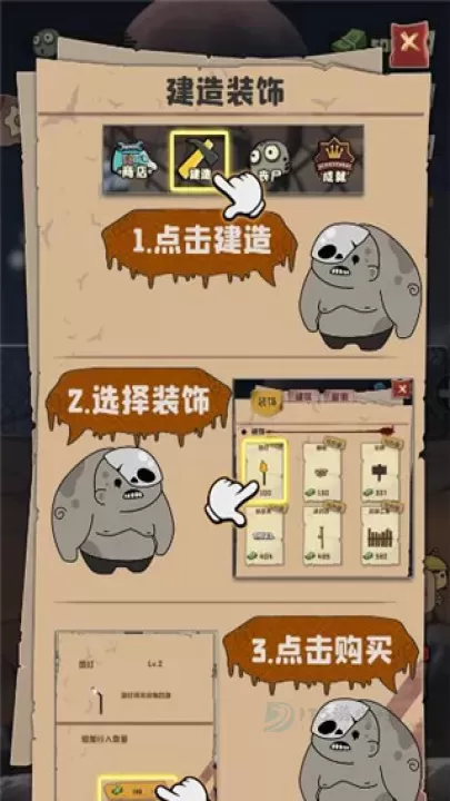 丧尸小镇_冒险解密_第3张_175游戏网 丧尸小镇_https://m.175yx.com_冒险解密_第3张