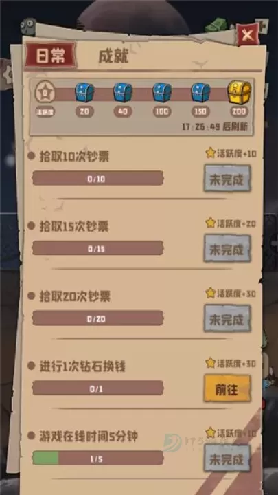 丧尸小镇_冒险解密_第4张_175游戏网 丧尸小镇_https://m.175yx.com_冒险解密_第4张