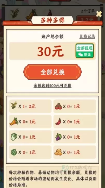 小镇有良田_模拟经营_第3张_175游戏网 小镇有良田_https://m.175yx.com_模拟经营_第3张