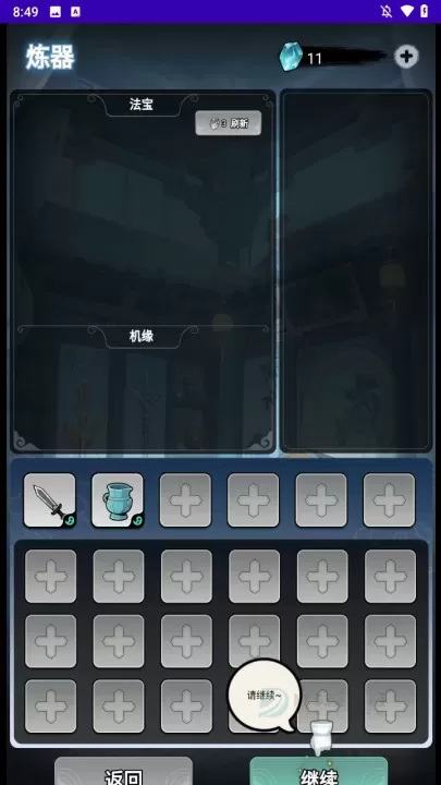 择日修仙_休闲益智_第2张_175游戏网 择日修仙_https://m.175yx.com_休闲益智_第2张