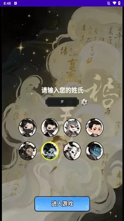 择日修仙_休闲益智_第1张_175游戏网 择日修仙_https://m.175yx.com_休闲益智_第1张