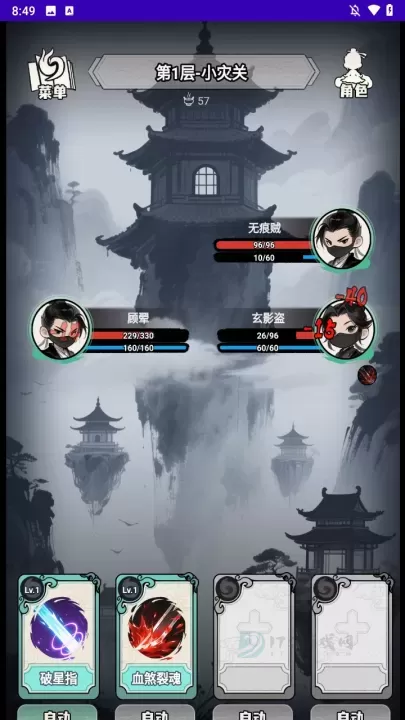 择日修仙_休闲益智_第5张_175游戏网 择日修仙_https://m.175yx.com_休闲益智_第5张