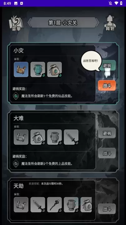 择日修仙_休闲益智_第4张_175游戏网 择日修仙_https://m.175yx.com_休闲益智_第4张