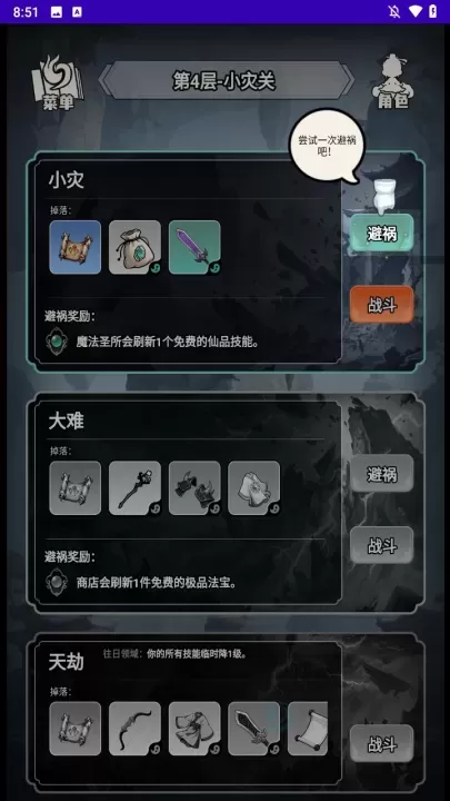 择日修仙_休闲益智_第6张_175游戏网 择日修仙_https://m.175yx.com_休闲益智_第6张