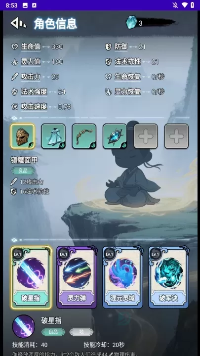 择日修仙_休闲益智_第7张_175游戏网 择日修仙_https://m.175yx.com_休闲益智_第7张