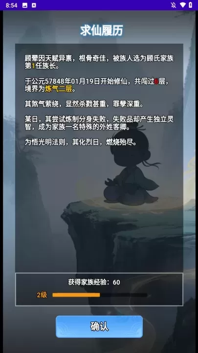 择日修仙_休闲益智_第9张_175游戏网 择日修仙_https://m.175yx.com_休闲益智_第9张