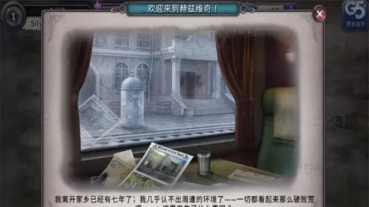 神秘来信_冒险解密_第1张_175游戏网 神秘来信_https://m.175yx.com_冒险解密_第1张