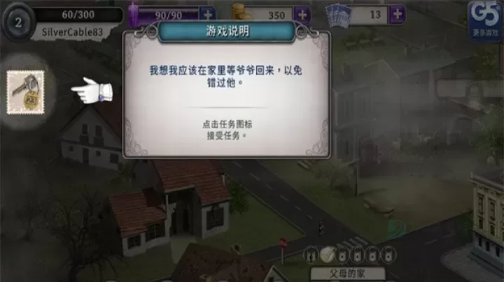 神秘来信_冒险解密_第2张_175游戏网 神秘来信_https://m.175yx.com_冒险解密_第2张