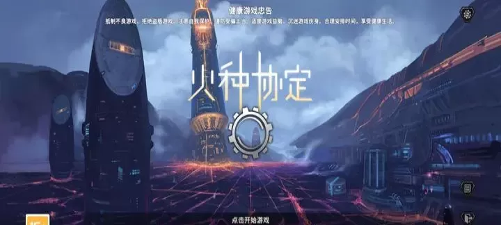 火种协定装备怎么强化_游戏攻略_第1张_175游戏网 火种协定装备怎么强化_https://m.175yx.com_游戏攻略_第1张