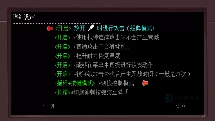 不死鸟传说_冒险解密_第7张_175游戏网 不死鸟传说_https://m.175yx.com_冒险解密_第7张