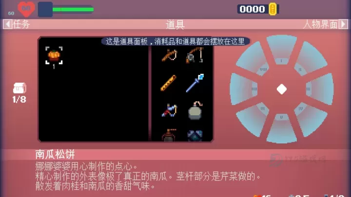 不死鸟传说_冒险解密_第9张_175游戏网 不死鸟传说_https://m.175yx.com_冒险解密_第9张