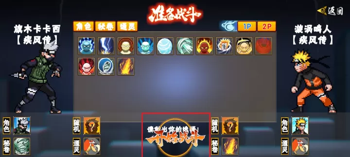 像素火影永恒佐助次世代_冒险解密_第3张_175游戏网 像素火影永恒佐助次世代_https://m.175yx.com_冒险解密_第3张