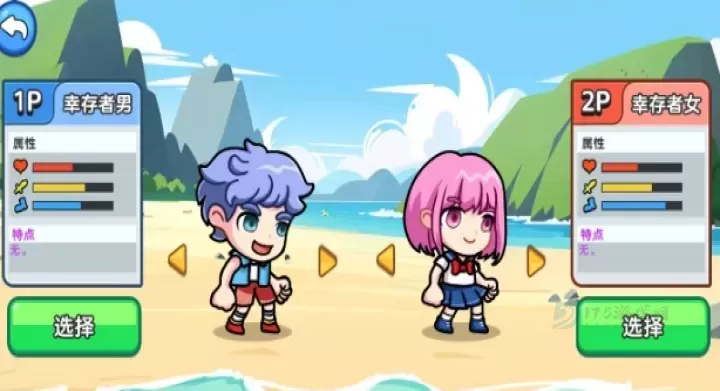 双人海岛求生2_冒险解密_第2张_175游戏网 双人海岛求生2_https://m.175yx.com_冒险解密_第2张