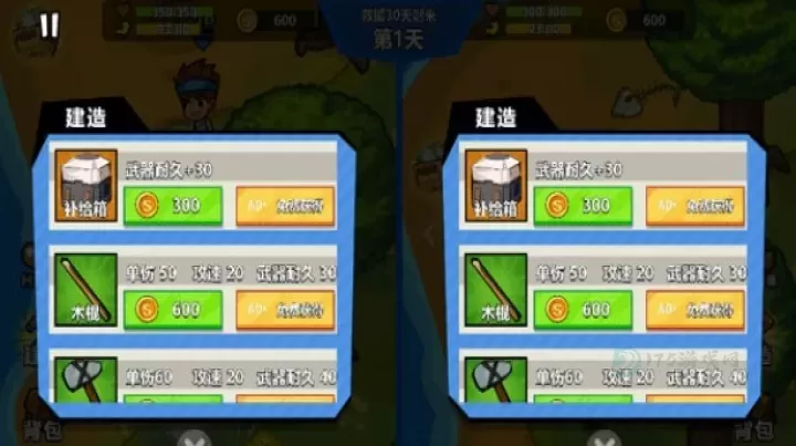 双人海岛求生2_冒险解密_第5张_175游戏网 双人海岛求生2_https://m.175yx.com_冒险解密_第5张