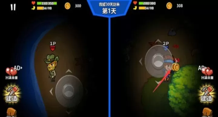 双人海岛求生2_冒险解密_第6张_175游戏网 双人海岛求生2_https://m.175yx.com_冒险解密_第6张