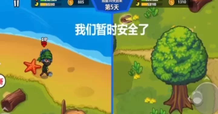 双人海岛求生2_冒险解密_第4张_175游戏网 双人海岛求生2_https://m.175yx.com_冒险解密_第4张