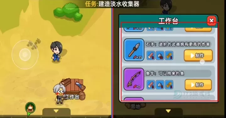 双人海岛求生2_冒险解密_第9张_175游戏网 双人海岛求生2_https://m.175yx.com_冒险解密_第9张