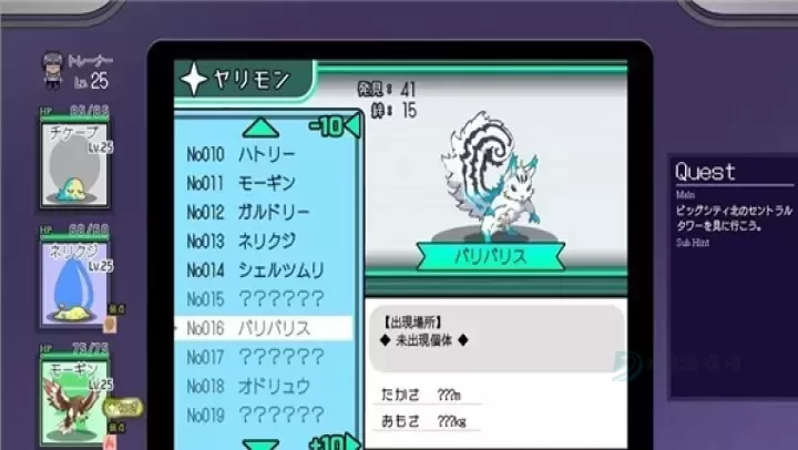 宝可梦迷之规则_冒险解密_第7张_175游戏网 宝可梦迷之规则_https://m.175yx.com_冒险解密_第7张