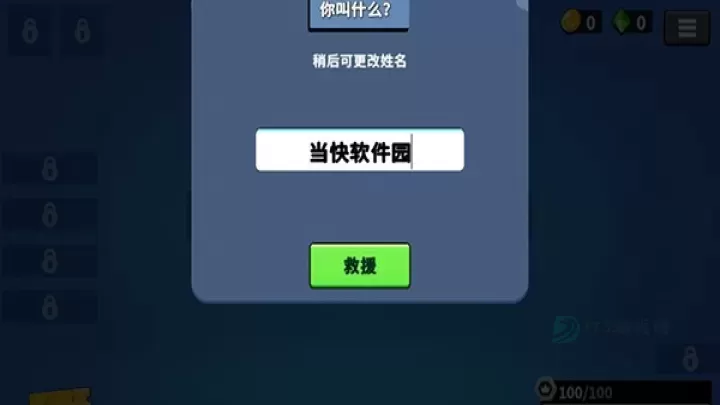 猛兽派对_休闲益智_第3张_175游戏网 猛兽派对_https://m.175yx.com_休闲益智_第3张