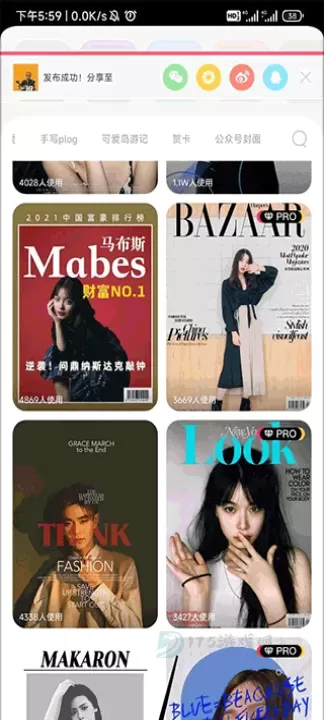 马卡龙玩图_摄影美化_第1张_175游戏网 马卡龙玩图_https://m.175yx.com_摄影美化_第1张