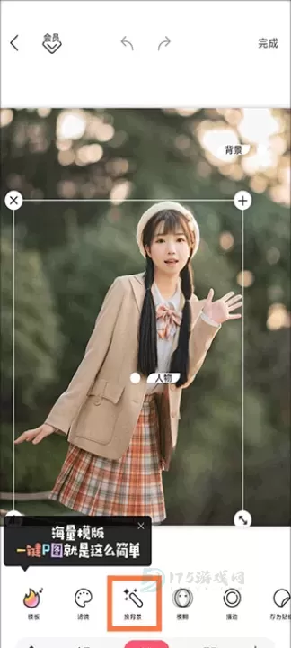 马卡龙玩图_摄影美化_第2张_175游戏网 马卡龙玩图_https://m.175yx.com_摄影美化_第2张