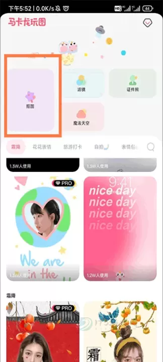马卡龙玩图_摄影美化_第5张_175游戏网 马卡龙玩图_https://m.175yx.com_摄影美化_第5张