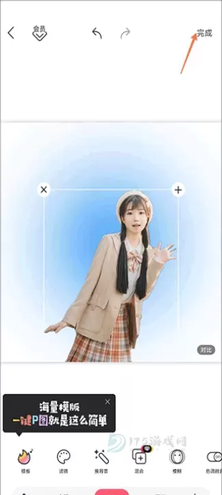 马卡龙玩图_摄影美化_第4张_175游戏网 马卡龙玩图_https://m.175yx.com_摄影美化_第4张